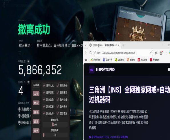 三角洲gss辅助透视自瞄效果